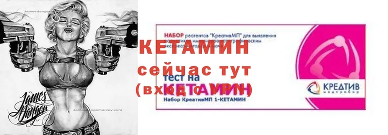 Кетамин ketamine  сколько стоит  площадка формула  Исилькуль 